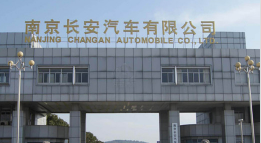 金门长安汽车厂钢结构防水防腐工程