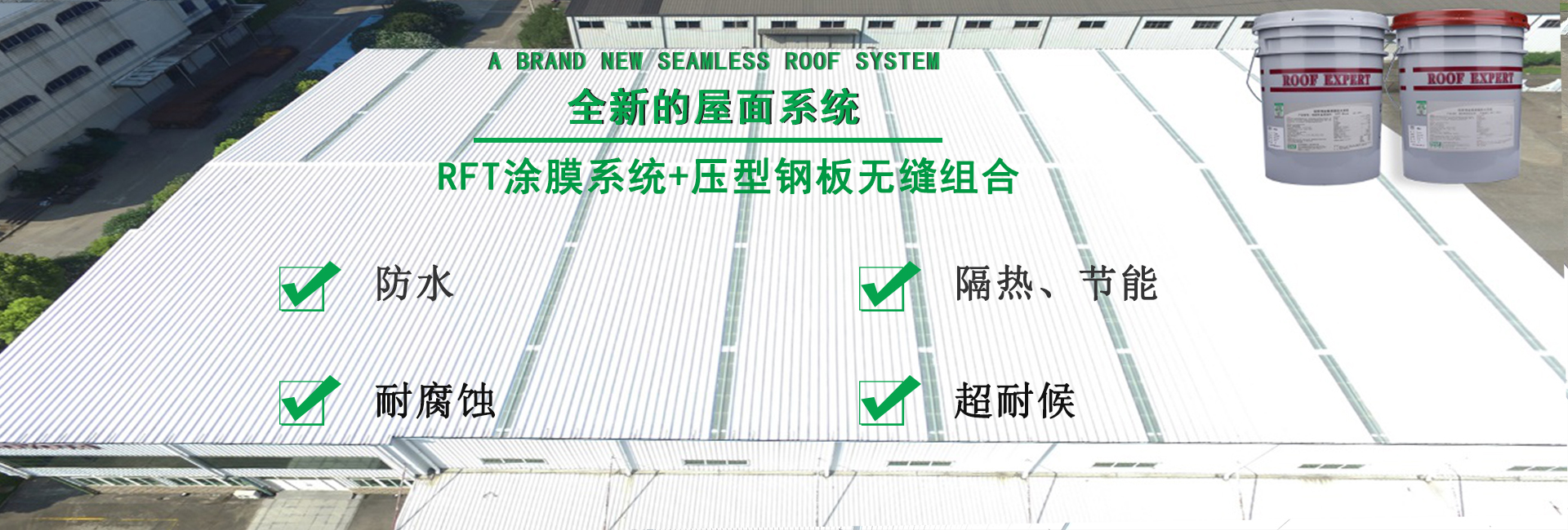 金门金属屋面防腐翻新